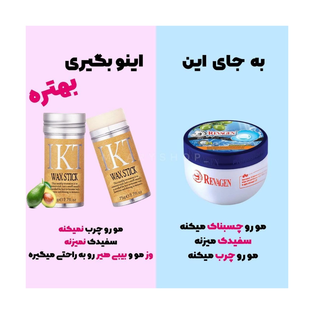 وزگیر استیکر مو اورجینال LTGL  حجم ۷۵ گرمی ماندگاری ۲۴ ساعت