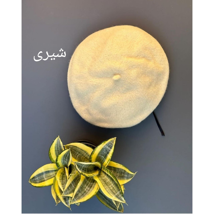 کد ۵۰۱۲۵ کلاه برت فرانسوی جنس نمد قابل شستوشو و اتوکشی