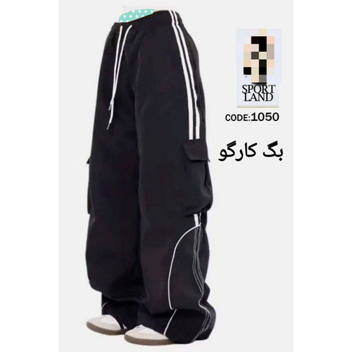 کد 1050 شلوار بگ گشاد مشکی کارگو پنبه گلکسی فری سایز ۳۸ تا ۴۴